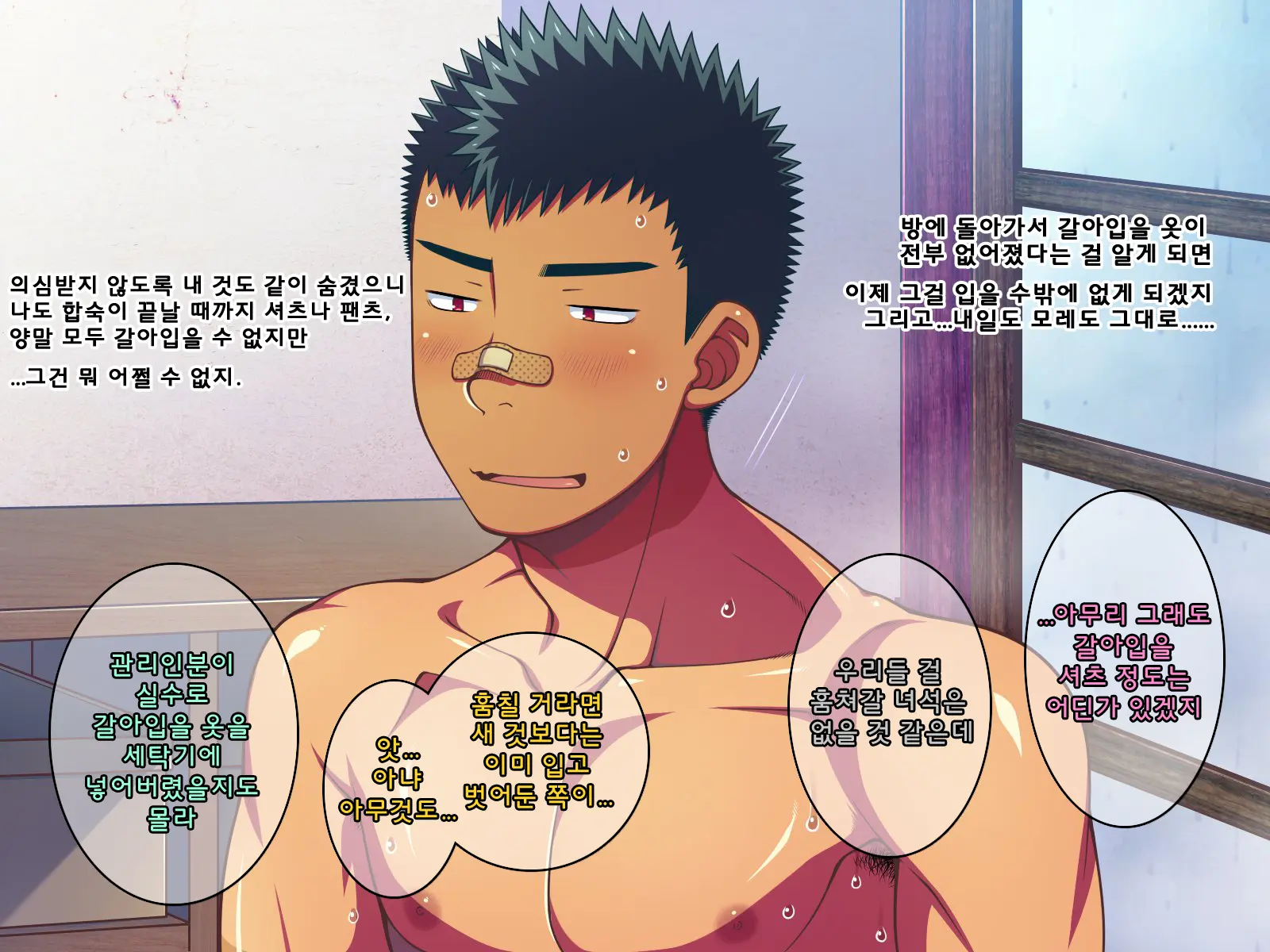 Jikan O Teishi Shite Yakyuu-Bu No Gasshuku De Itazura Shimakucchaou! | 시간을 정지시켜 야구부 합숙에서 장난을 치자!
